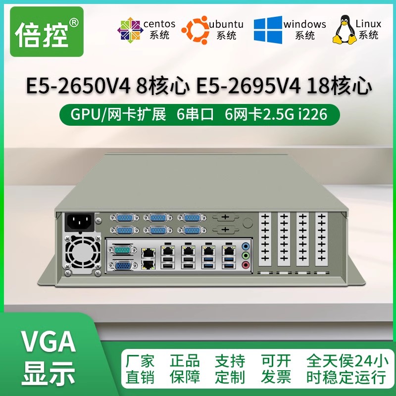 倍控X99工控機C612服務器壁掛式電腦6串口6網(wǎng)卡E5多網(wǎng)卡軟路由linux gpu擴展網(wǎng)卡擴展視覺檢測嵌入式臺式機